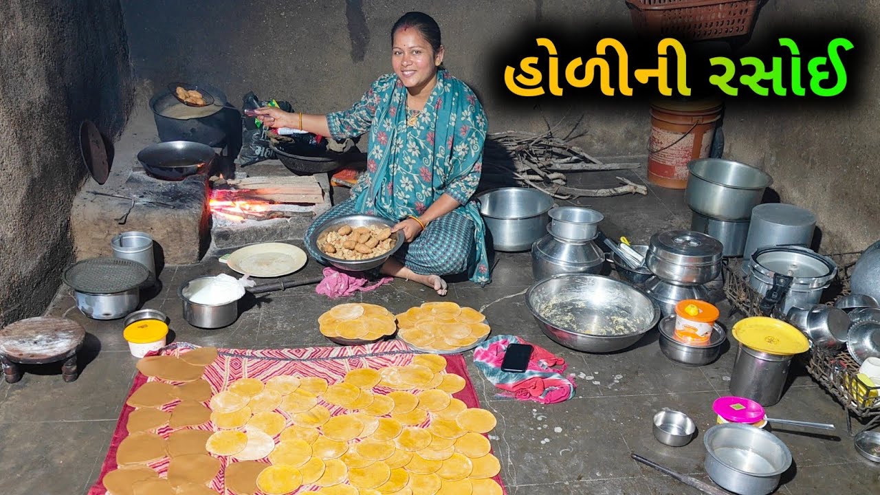 હોળી ની રસોઈમાં કેટલી આઈટમ