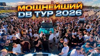 DB ТУР 2026🌍🔉Воронеж, Пенза, Сызрань.