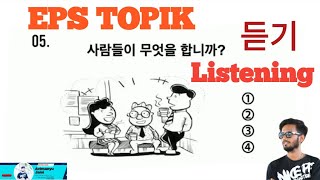 Eps Topik Listening Test 듣기 || Korean Listening Test || 2024|| Eps Topik Listening practice ||#eps