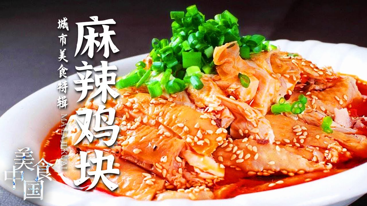 Download 《美食中国》探寻不同城市的特色美食 与美食来一段奇妙之旅——城市美食探索特辑 20220327 | 美食中国 Tasty China