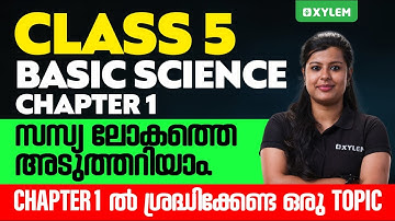 Class 5 Basic Science | Chapter 1 - സസ്യ ലോകത്തെ അടുത്തറിയാം... | Xylem Class 5