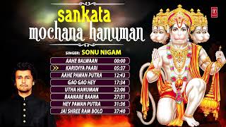 Sankata Mochana Hanuman    Jukebox  Sonu Nigam