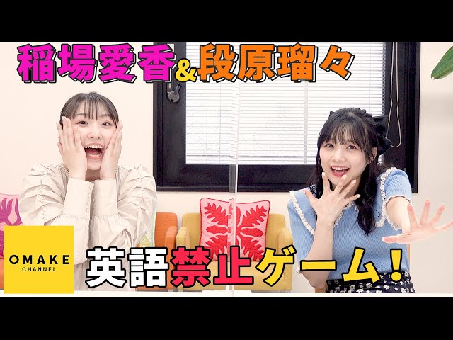 英語禁止ゲームNEW!