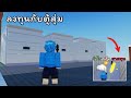 Roblox Container RNG | ลงทุนกับตู้สุ่ม จะกำไร หรือ ขาดทุน
