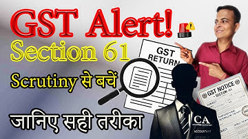 Filed GST Return but got stuck in Scrutiny? | Section 61 Explained in Hindi 🚨 | @AccounTaxGuru
