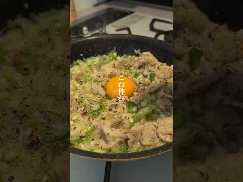 よへ 僕がいい旦那になるまでのレシピ: マジで美味い「ネギ塩豚バラ旨ダレ炒め」作りました✨作り方はコメント欄へ➡️#簡単レシピ #ズボラ #時短レシピ #ズボラレシピ #ネギ塩