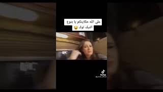 انتو فين يا بتوع التيك توك ياسمين انتي معلمه ???????