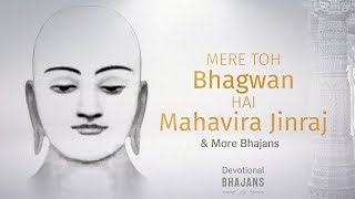 Mere Toh Bhagwan Hai Mahavir Jinraj & More Bhajans | 15-Minute Bhakti