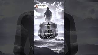 သရဏဂုံ(၃)ပါးအမြဲရွတ်ရင်ထူးခြားလာမည့်အချက်(၁၁)ချက်#knowledge #crd #buddhahistory #သရဏဂုံ(၃)ပါး