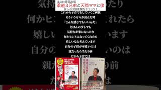 【笑って泣ける家族物語