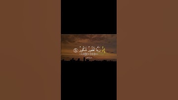 من سورة فاطر | القارئ أحمد العجمي اكتب شيء تؤجر عليه 🤍 #قران #قرآن_كريم #تلاوات_خاشعة #حالات #quran