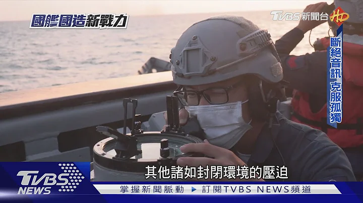 海上甘苦誰人知! 手機沒訊號.不準談戀愛 艦艇兵堪稱「最苦兵種」 - 天天要聞