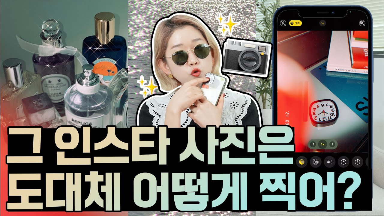 렌즈에 손가락 대고 찍으면 이렇게 나온다고? 스마트폰 사진 꿀팁 대방출