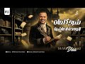 تالتة ثانوي المنهج الجديد 2026 شرح كلمات الوحدة العاشرة محمد ضياء 2026