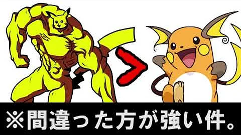 ぼけてポケモン