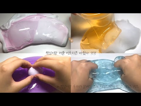 짝남이랑 커플 이모티콘 맞췄다?!?! / 시리즈 액괴 / 액괴 시리즈 / 짝남 시리즈 / 조개 시리즈 / 우빈님 영상 / 첫영상 시리즈 / 연애 시리즈 / 히트