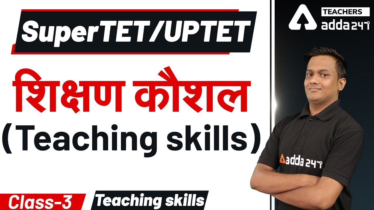 SuperTET/UPTET | Teaching Skills | शिक्षण कौशल (Teaching skills) Class-3