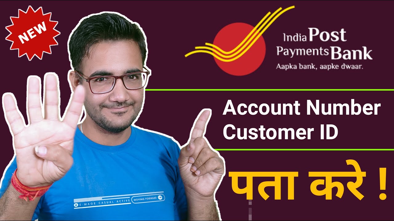india Post Payment Bank account number, customer ID kaise pata kare