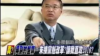 新聞追追追 20141205 p6 九合一慘輸綠84萬票!這教訓國民黨會記取能奮起