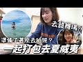 夏威夷必帶！4天3夜夏威夷之旅 行李帶甚麼？Pack With Me For Hawaii🏖｜開箱 旅行收納器｜跟我一起收行李去為夏威夷｜BonTime Bonnie