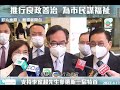 【推行良政善治  為市民謀福祉】「 經民聯支持李家超先生參選新一屆特首 」