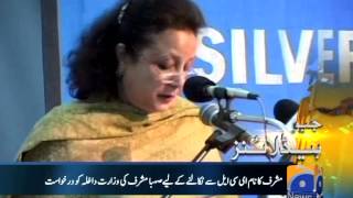Geo Headlines - 04 Jan 2014 - 1800