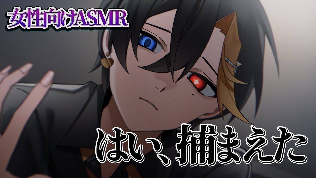 【女性向けボイス/ヤンデレ】 嫉妬で狂ったヤンデレ彼氏に手錠で繋がれ首を絞められる 【ASMR・バイノーラル】