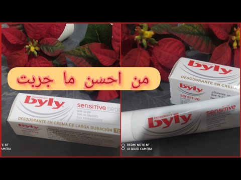 أحسن مزيل العرق لي جربت كريم لإزالة رائحة و تبييض المناطق الحساسة معمر شي حد باقي يشم فيك شي ريحة