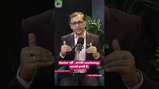 Trading में सबसे बड़ा दुश्मन: Overtrading | Psychology Problem का Real Solution#stockmarketindia