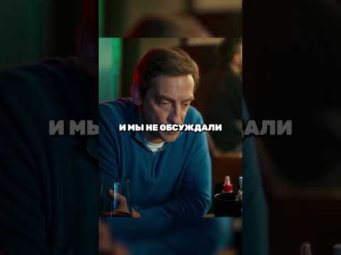 Решил сделать вазэктомию, не сказав ей и не придав этому значения #сериал #кино #shorts