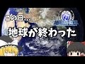 【ゆっくり実況】全く防衛できてない地球防衛軍4
