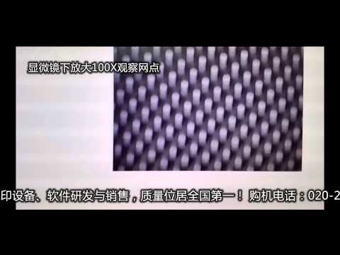 高品质喷墨菲林打印演示视频
