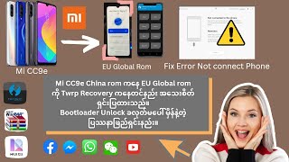 📢 Mi CC9e China rom ကနေ EU Global rom ကို Twrp Recovery ကနေတင်နည်း အသေးစိတ်ရှင်းပြထားသည်။