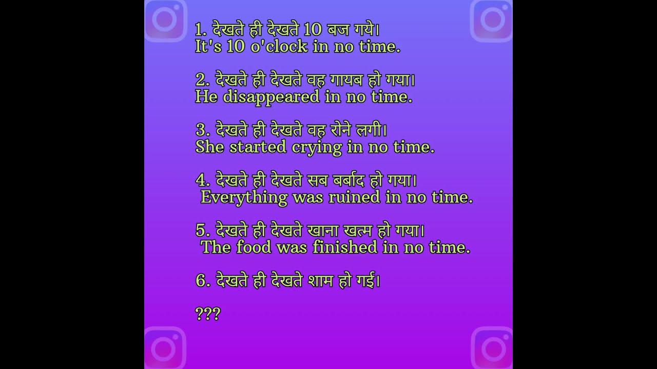 Daily Basis Sentences Intrested Sentence YouTube daily-basis-sentences-intrested-sentence-youtube