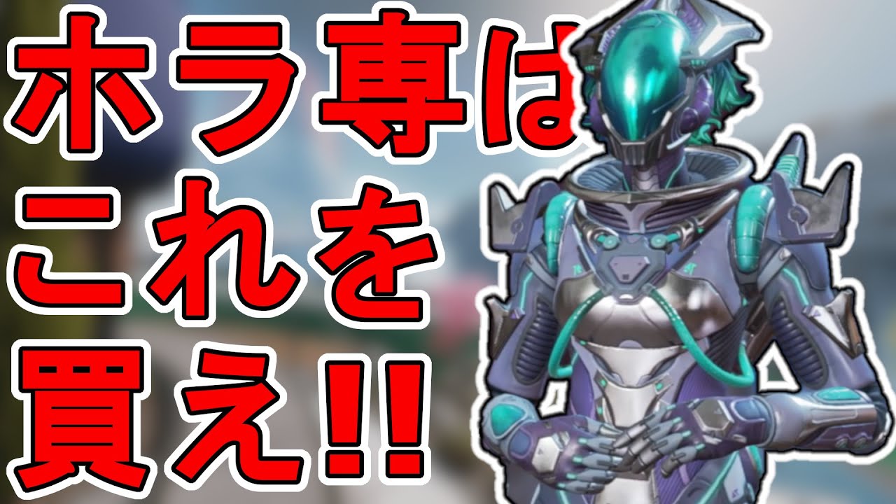 これだけは買っておけ！？ホライゾンの新スキン「ブルードマザー」が神