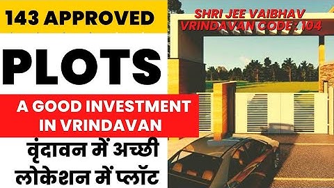 वृंदावन में वीआईपी रोड पर अच्छे प्लॉट || 143 APPROVED COLONY || GATED SOCIETY