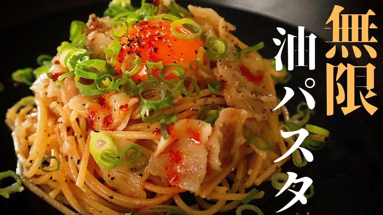 だれ うま パスタ