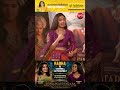 Krishnavataram Actresses Open Up On Playing Radha & Rukmini, Krishna Bhakti & Emotional BTS Stories