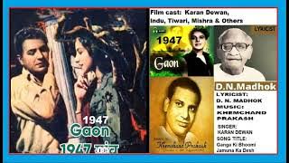 1947-GAON-08-KaranDewan-Ganga Ki Bhoomi Jamuna Ka Desh-D N Madhok-Khemchand Prakash