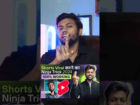 #youtube shorts video viral kaise karen #youtubeshorts #majojdey