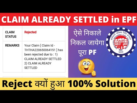 Claim Already Settled Meaning in Hindi || Claim already settled PF || PF Claim already settled