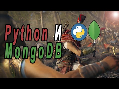 Python И MongoDB | PyMongo | Работа С NoSQL БД На Python