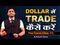 Dollar में trade कैसे करे share market free course class 11th by Mahendra Dogney