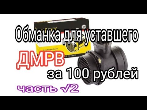 Признаки неисправного дмрв приора Признаки неисправного дмрв приора