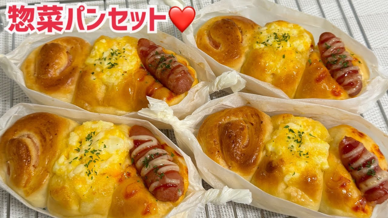 【ひまわり様】トマトパングラタン　スープ　あんバター　手作り　惣菜パン スープ トマトパングラタン 手作り 菓子パン 惣菜パン 冷凍食品