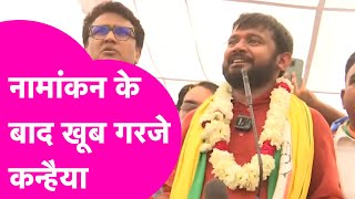 Kanhaiya Kumar नॉमिनेशन के बाद आए फुल फॉर्म में, Manoj Tiwari के खिलाफ गजब गरजे | Bihar Tak