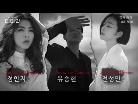 [뮤지컬 데미안] 30초 스팟 Musical Demian spot
