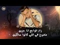 حالات واتس مهرجانات 2021 عصام صاصا زاد الواجع انا حزين حالات واتس مهرجانات 2021 عصام صاصا زاد الواجع انا حزين