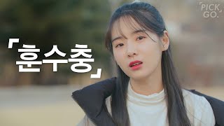 What 'I'm always right' type of people do (ENG) l K-web drama
