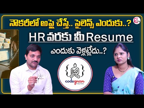 Codegnan : No Response from Recruiters | Resume mistakes | Job Portal Applications | SumanTV Usha